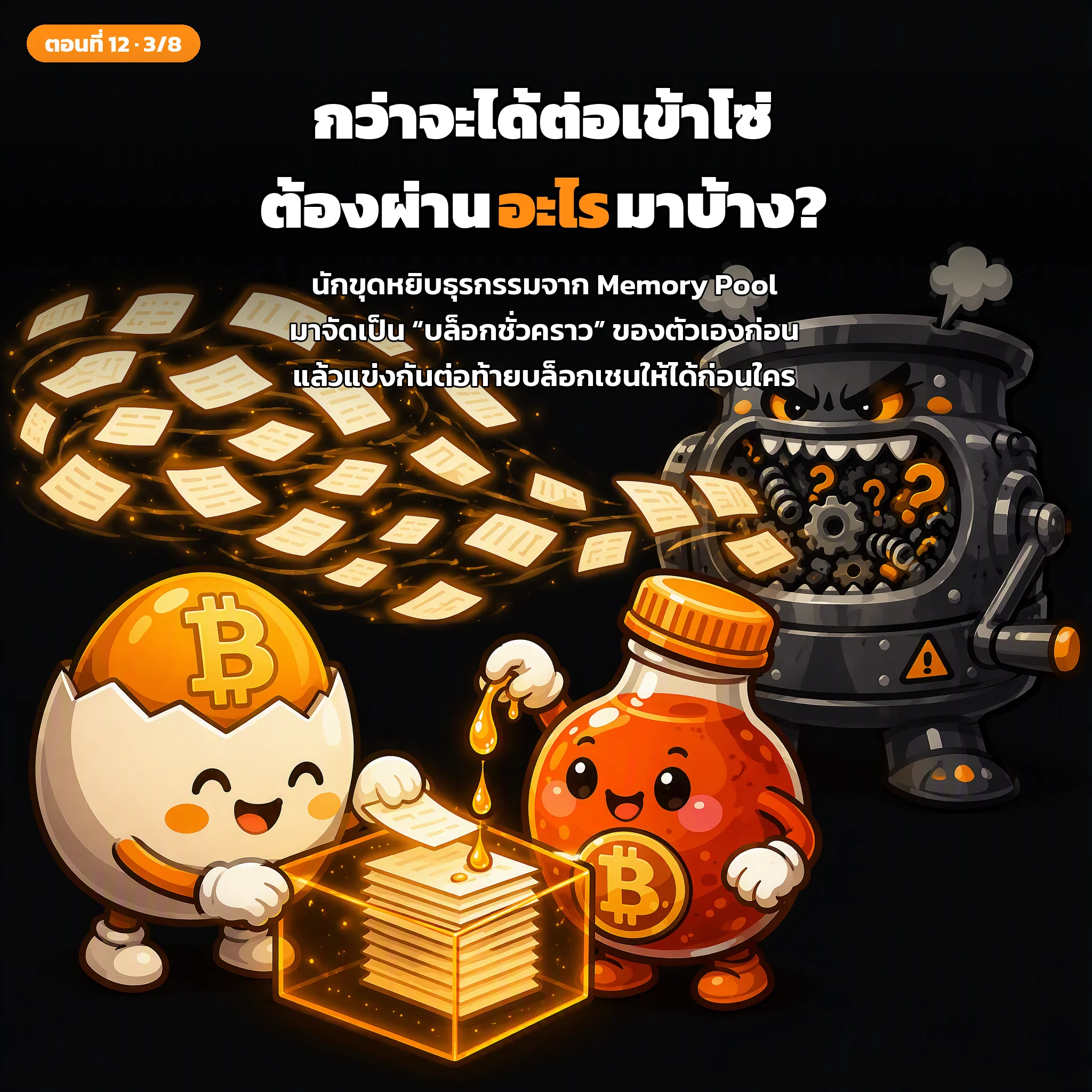 สไลด์ประกอบบทเรียนตอนที่ 12 รูปที่ 3