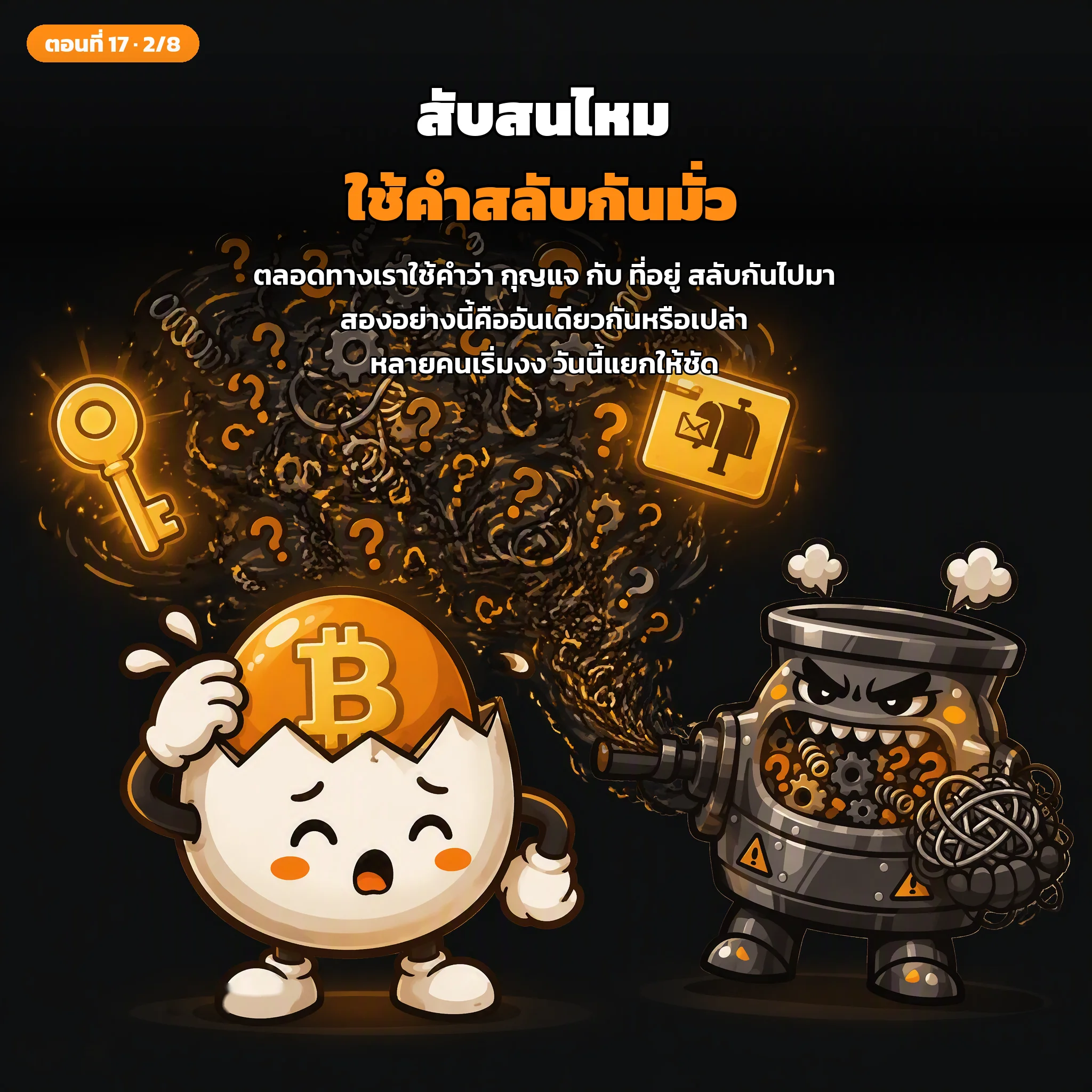 สไลด์ประกอบบทเรียนตอนที่ 17 รูปที่ 2