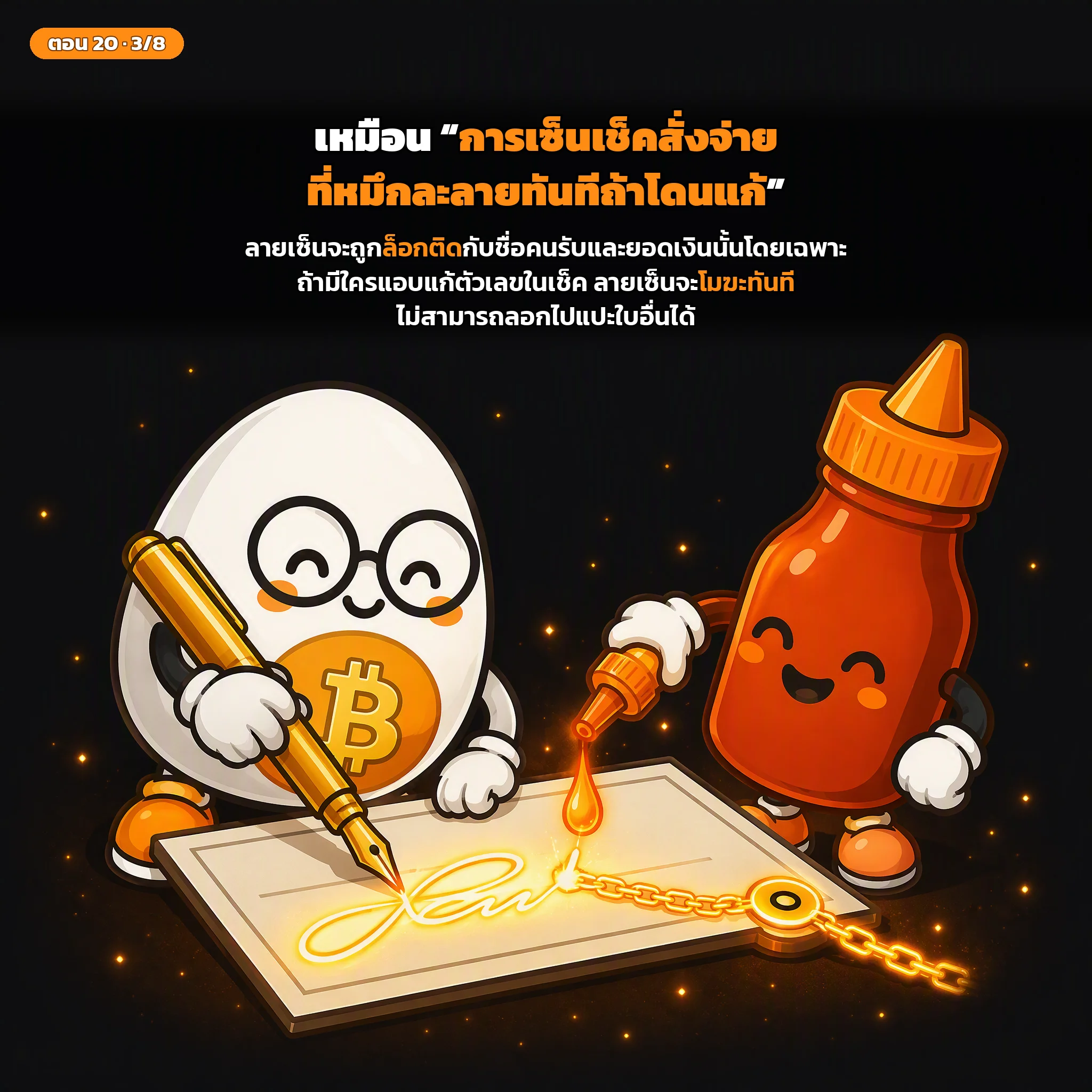 สไลด์ประกอบบทเรียนตอนที่ 20 รูปที่ 3