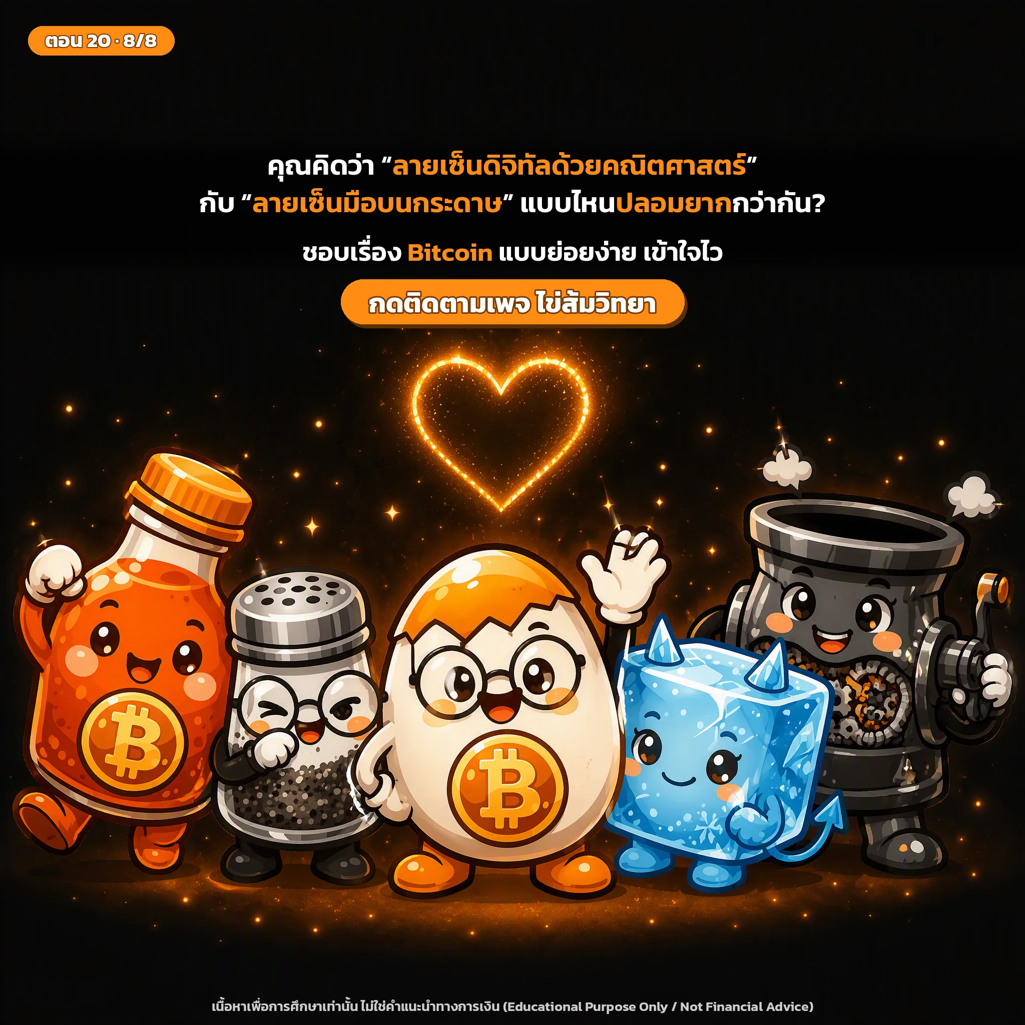 สไลด์ประกอบบทเรียนตอนที่ 20 รูปที่ 8