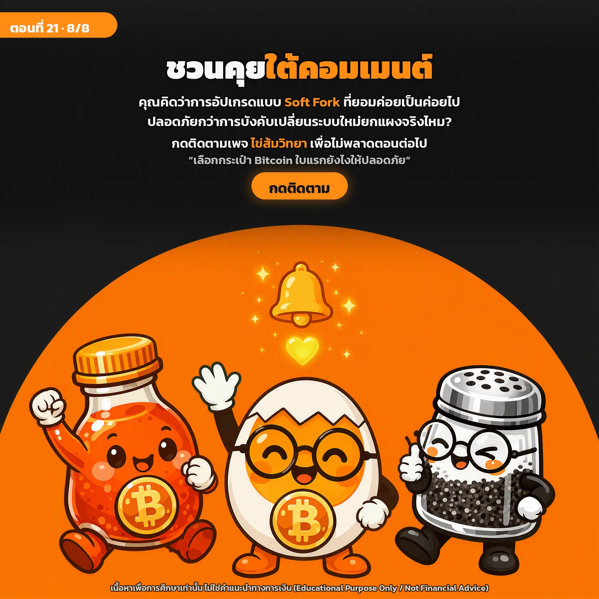 สไลด์ประกอบบทเรียนตอนที่ 21 รูปที่ 8