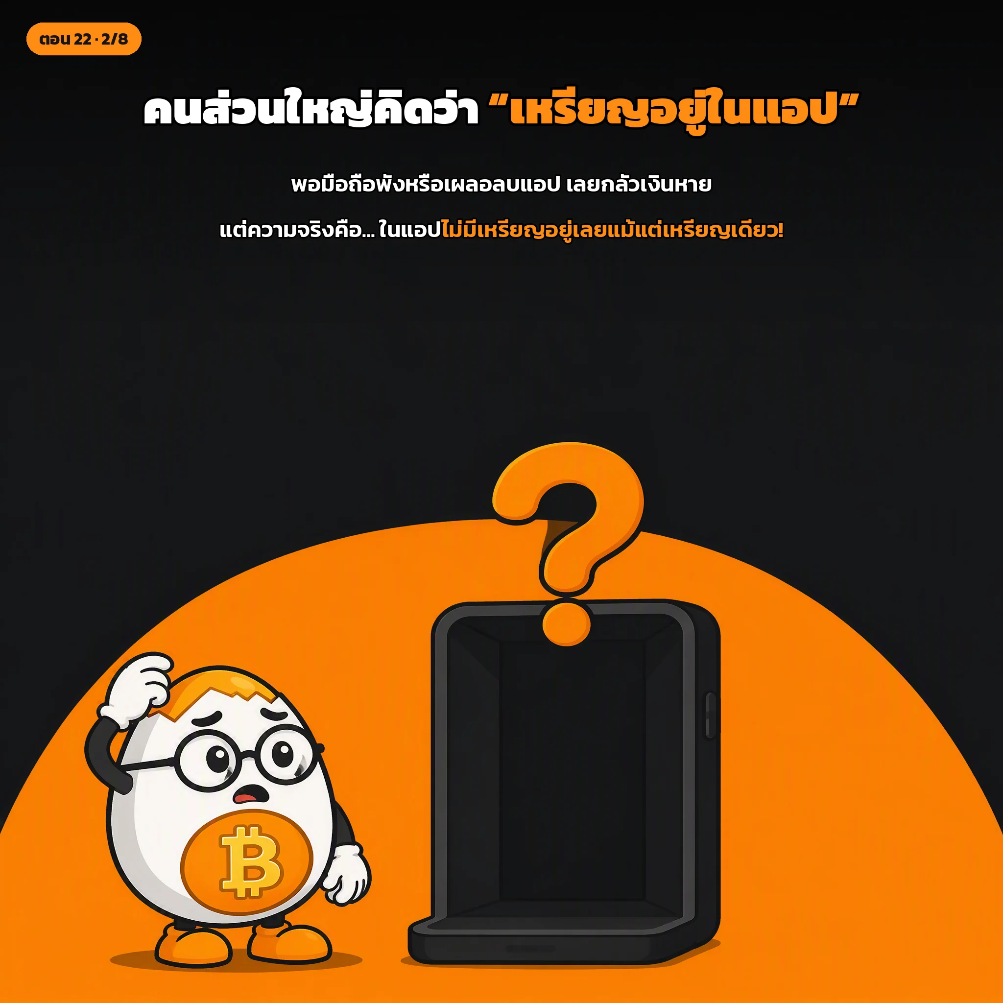 สไลด์ประกอบบทเรียนตอนที่ 22 รูปที่ 2